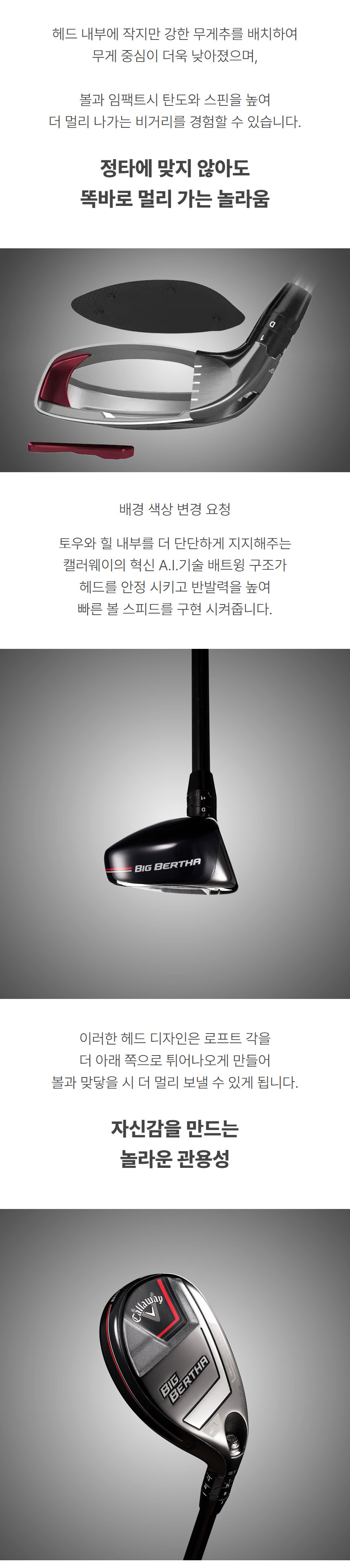 callaway_big_bertha_utill_23_05.jpg