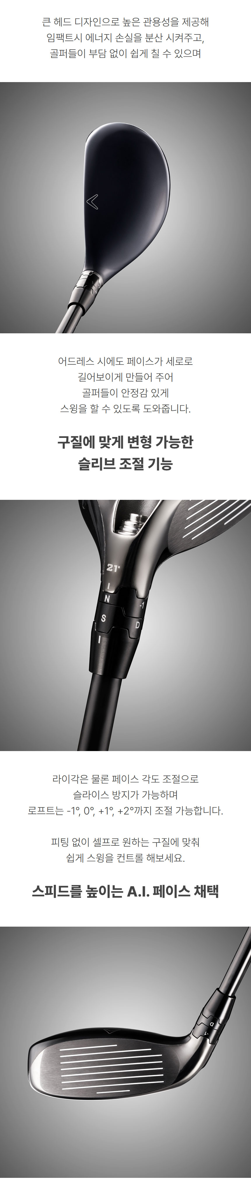 callaway_big_bertha_utill_23_06.jpg