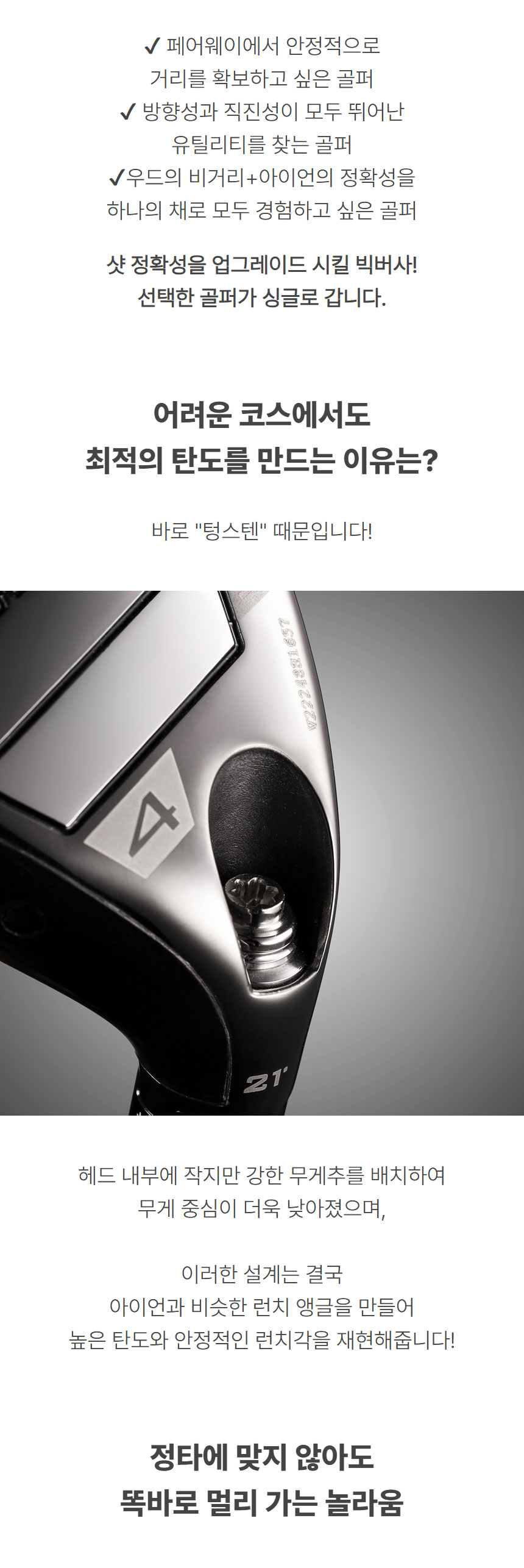 callaway_big_bertha_utill_25_04.jpg