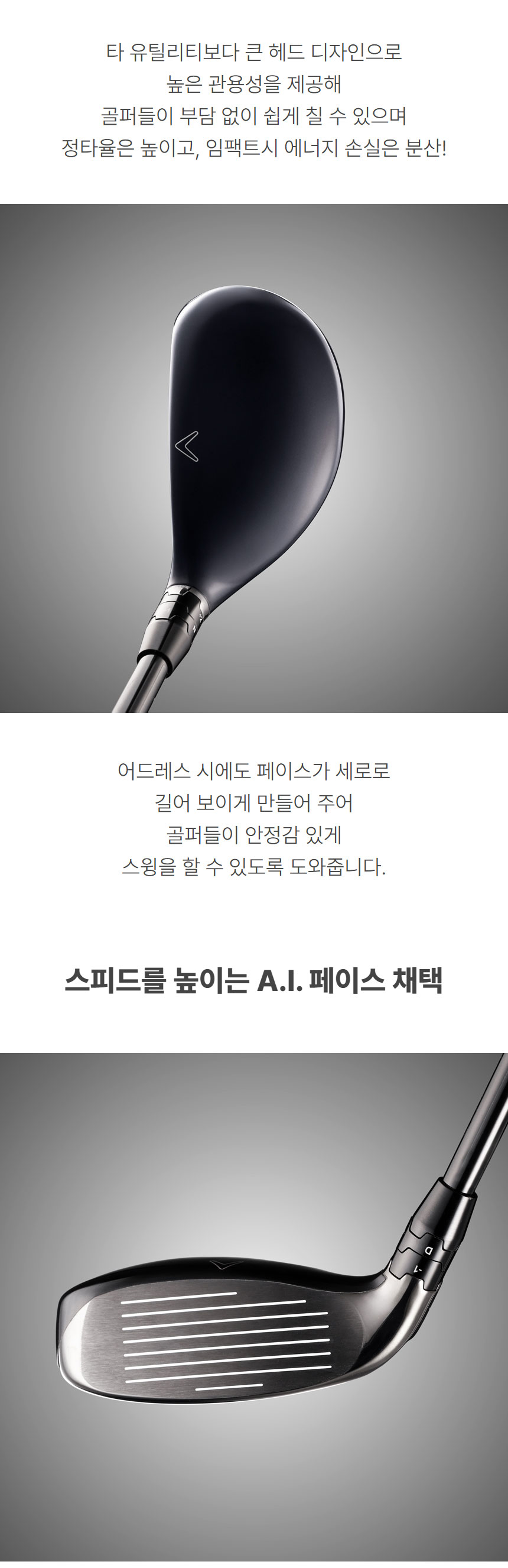 callaway_big_bertha_utill_25_07.jpg