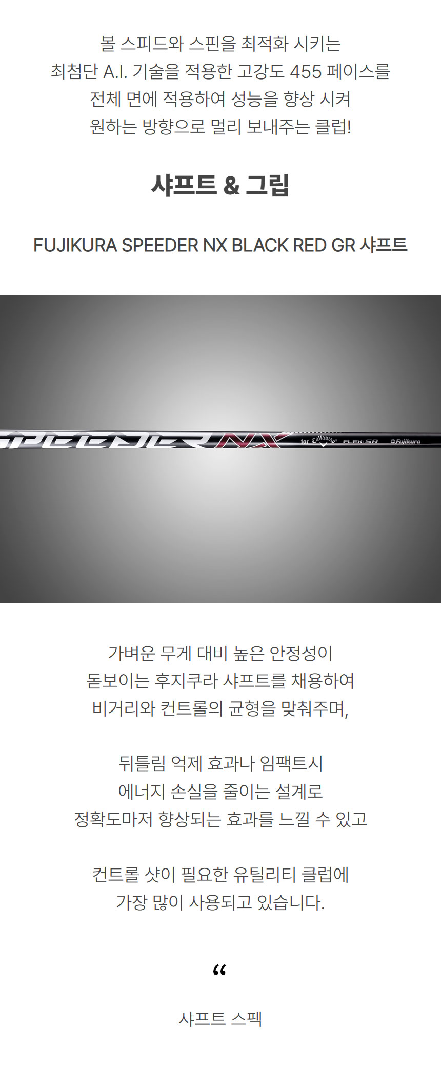 callaway_big_bertha_utill_25_08.jpg