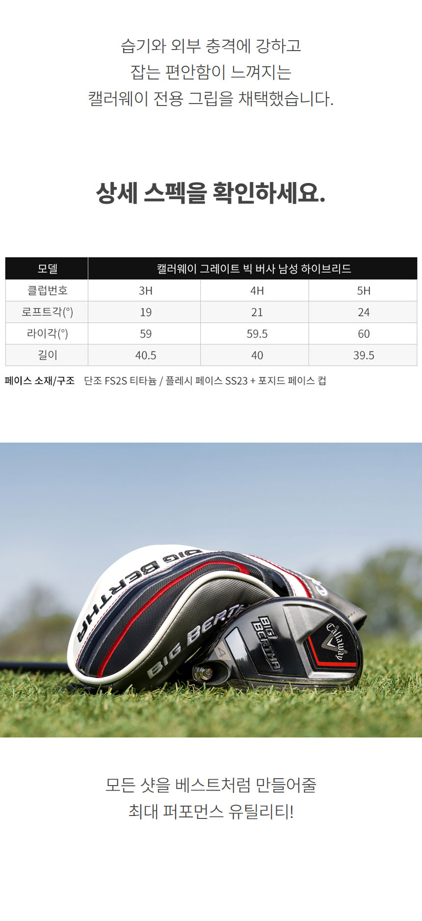 callaway_big_bertha_utill_25_10.jpg