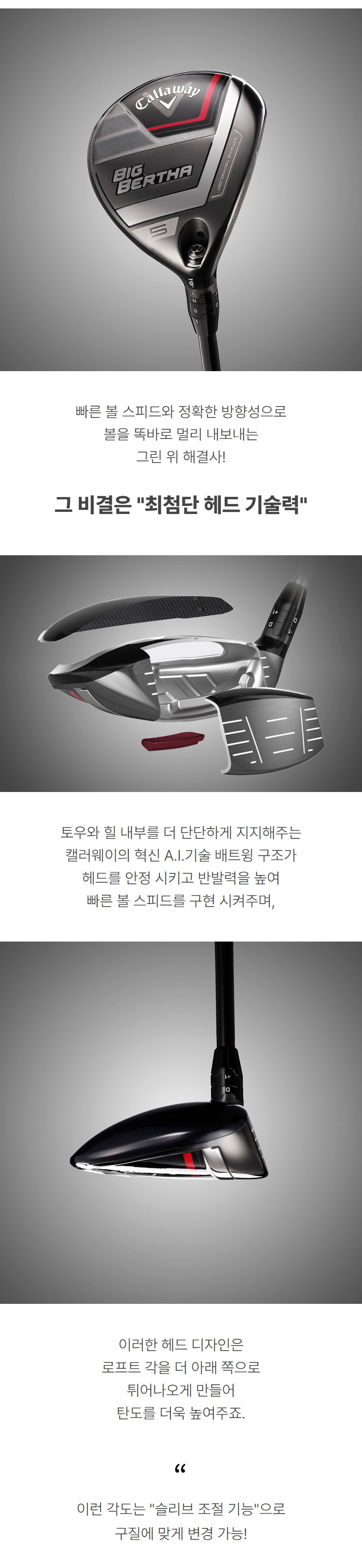 callaway_big_bertha_wood_23_04.jpg