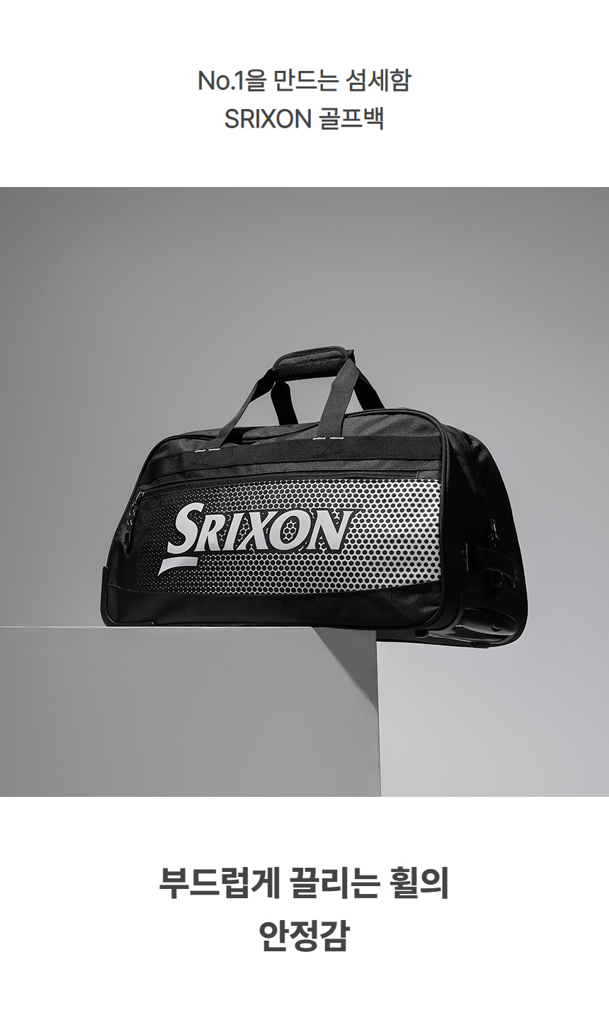 dunlop_srixon_boston_bag_25_01.jpg