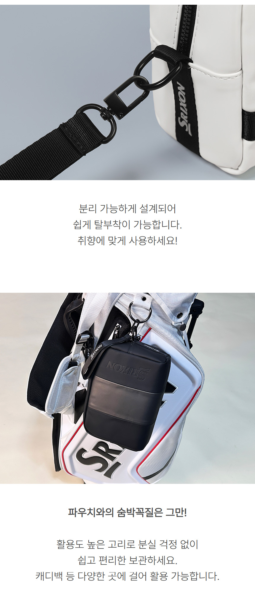 dunlop_srixon_pouch_24_03.jpg