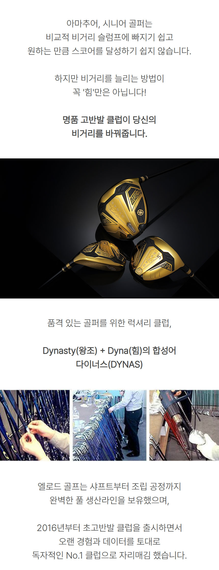 elord_diners_7_m_fairway_wood_25_03.jpg