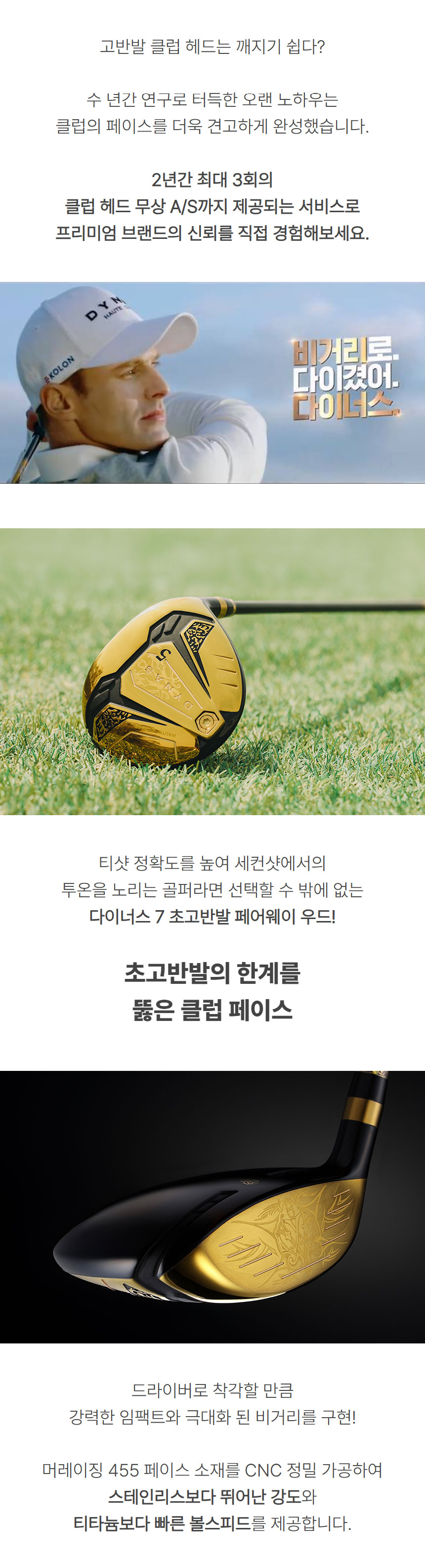 elord_diners_7_m_fairway_wood_25_08.jpg