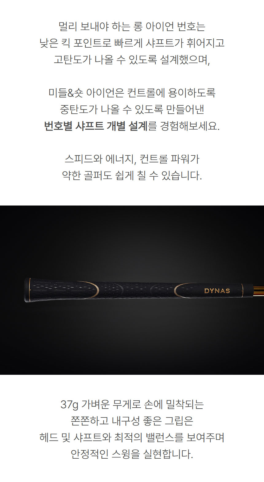 elord_dynas7_9i_carbon_iron_25_13.jpg