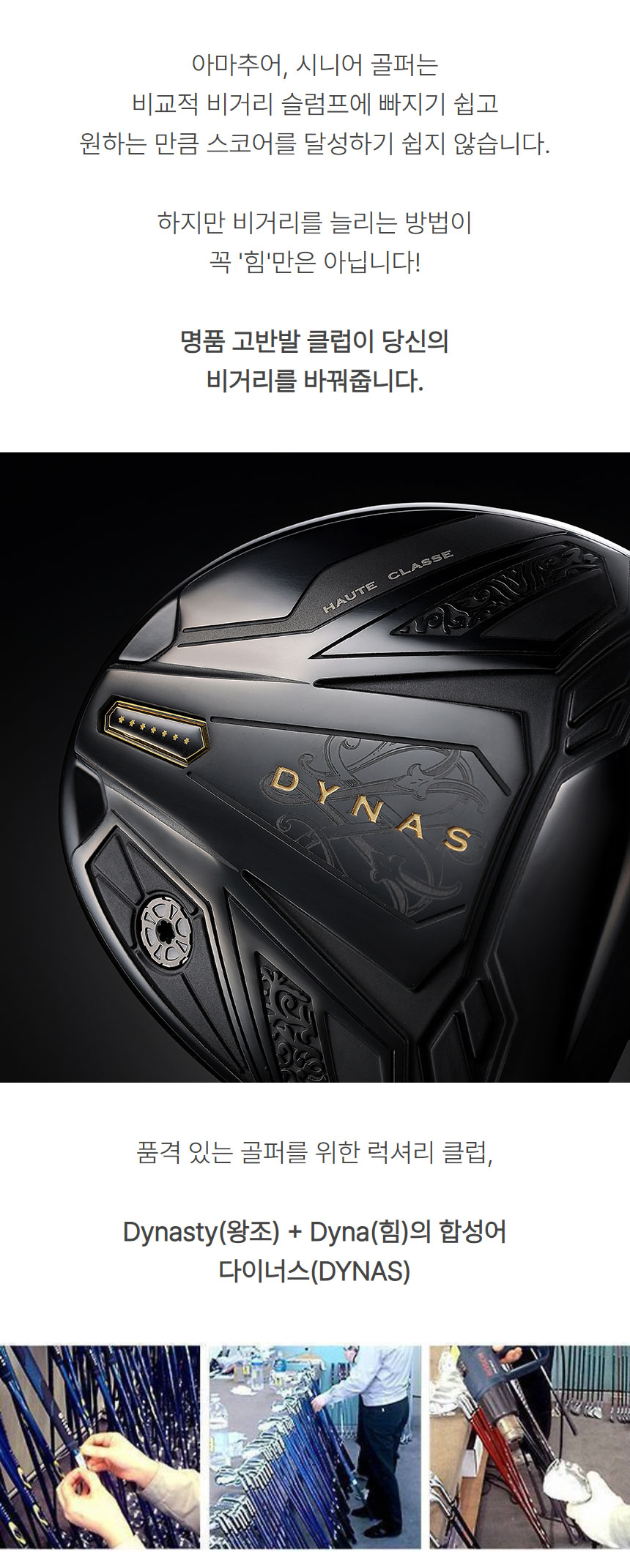 elord_dynas7_black_driver_22_03.jpg