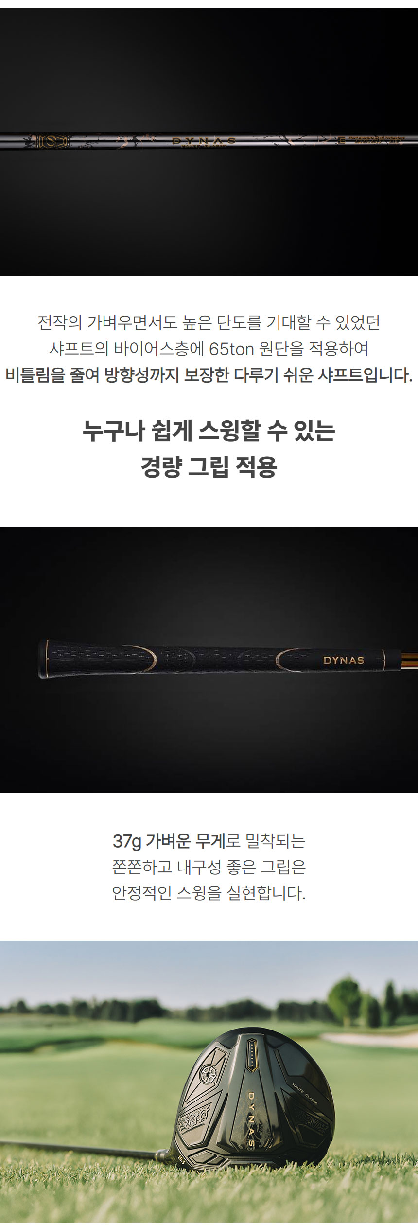 elord_dynas7_black_driver_22_11.jpg