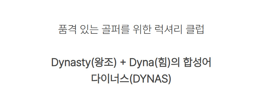 elord_dynas_7_w_iron_set_25_05.jpg