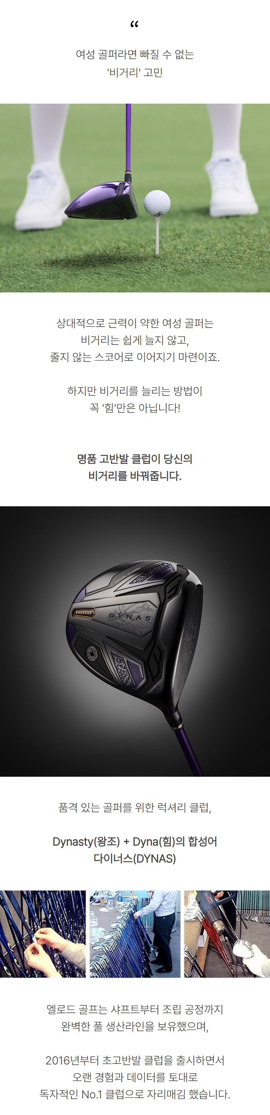 elrod_dynas_7_black_w_driver_25_01.jpg