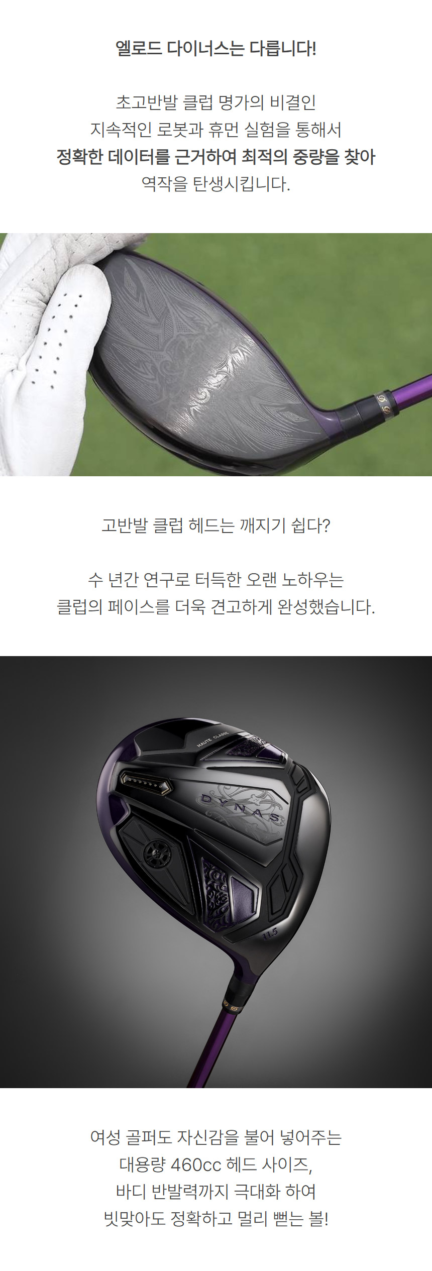 elrod_dynas_7_black_w_driver_25_04.jpg