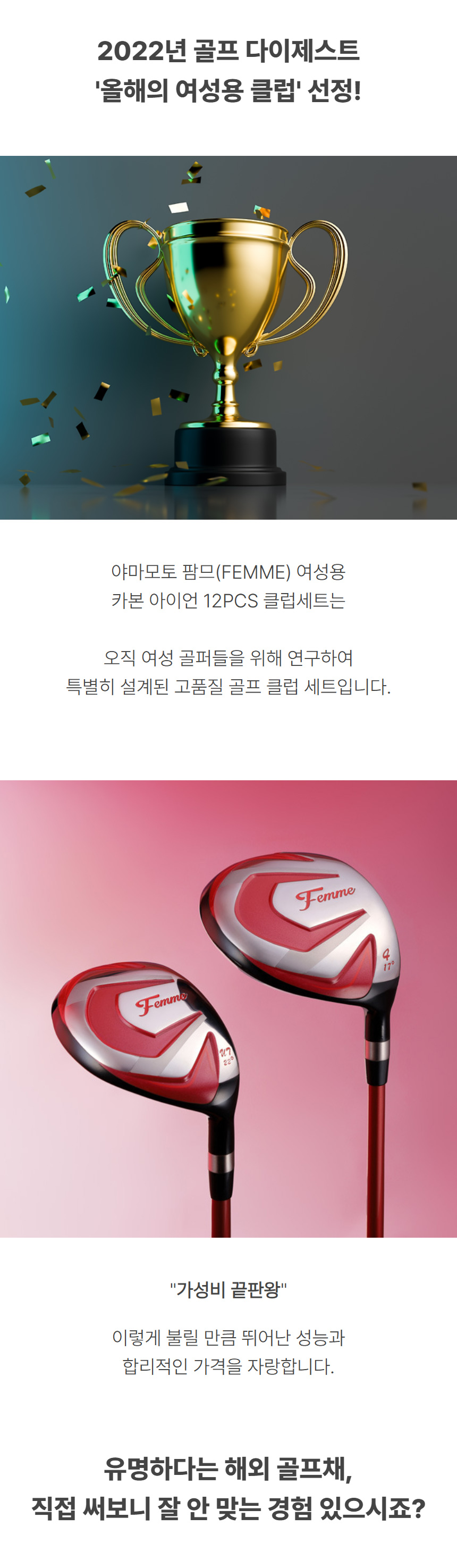 yamamoto_femme_w_carbon_iron_12pcs_club_set_01.jpg