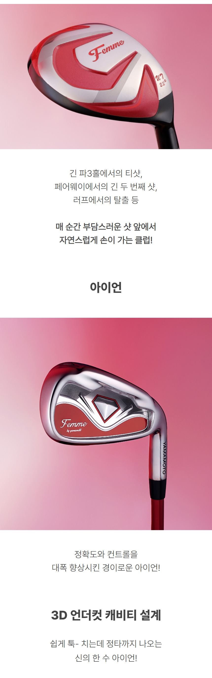 yamamoto_femme_w_carbon_iron_12pcs_club_set_14.jpg