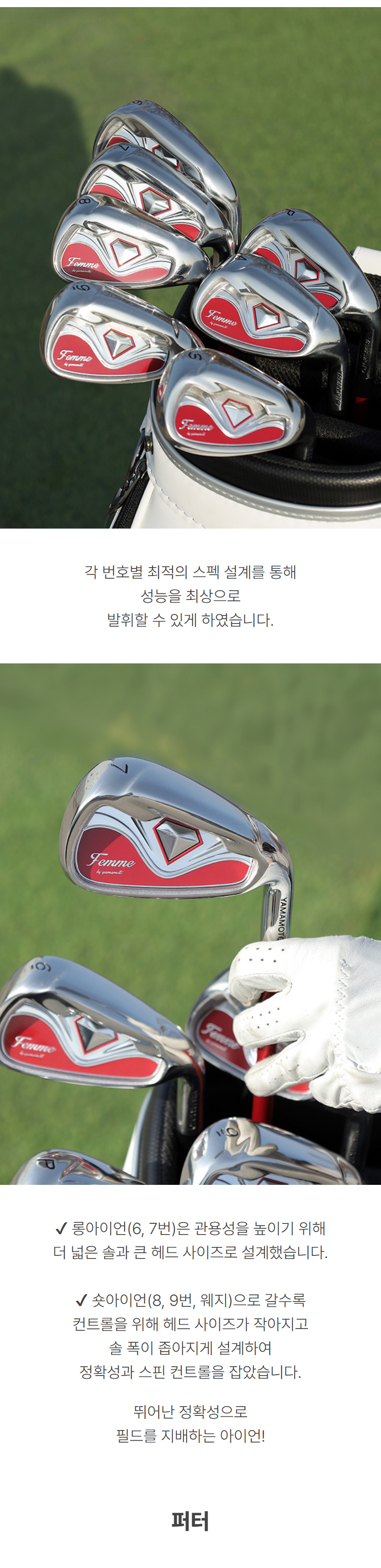 yamamoto_femme_w_carbon_iron_12pcs_club_set_17.jpg