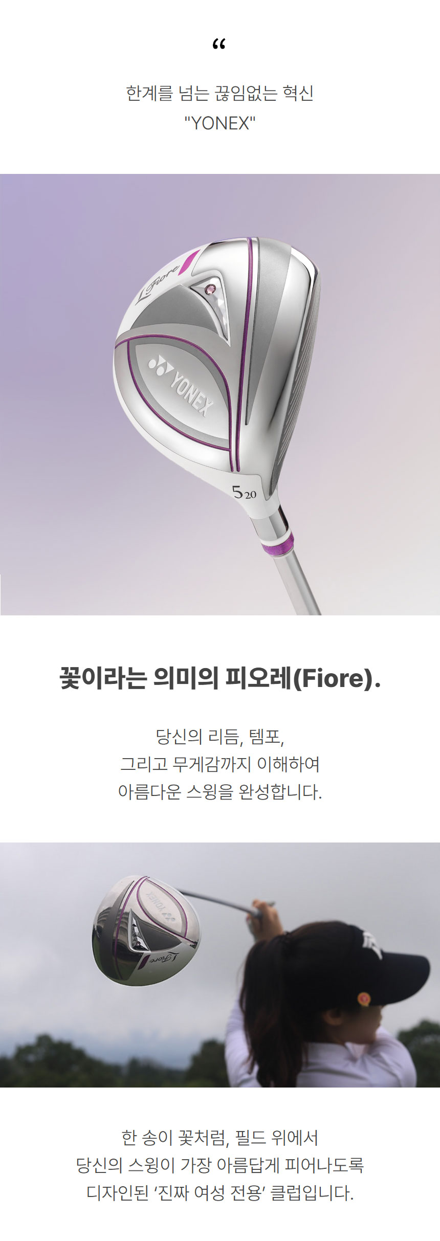 yonex_fiore_fr70_ex_w_fairway_wood_25_01.jpg