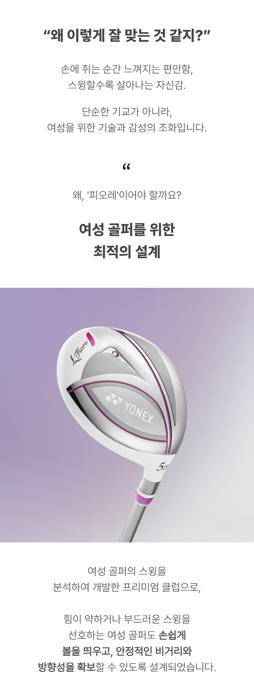 yonex_fiore_fr70_ex_w_fairway_wood_25_03.jpg