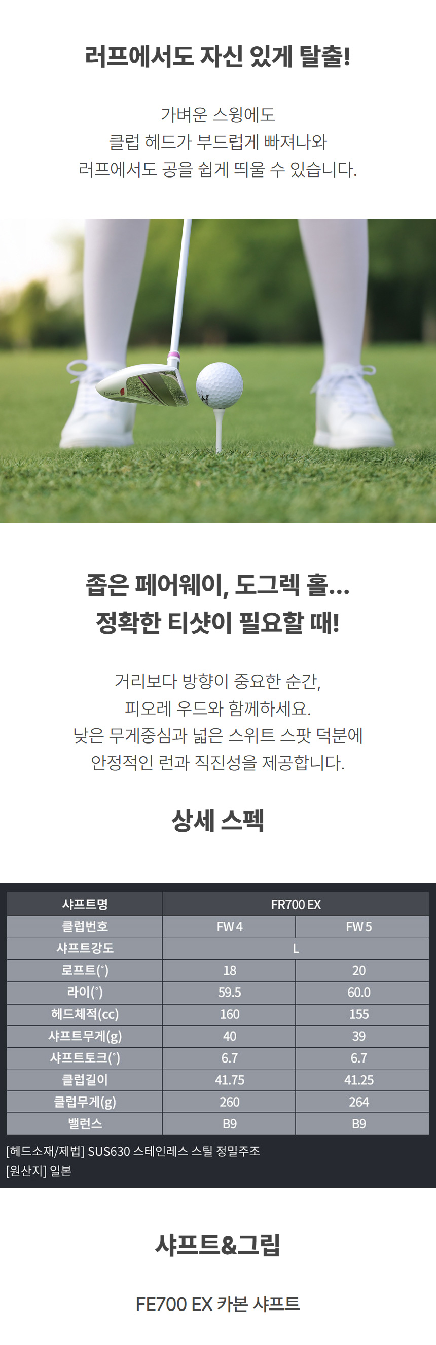 yonex_fiore_fr70_ex_w_fairway_wood_25_08.jpg