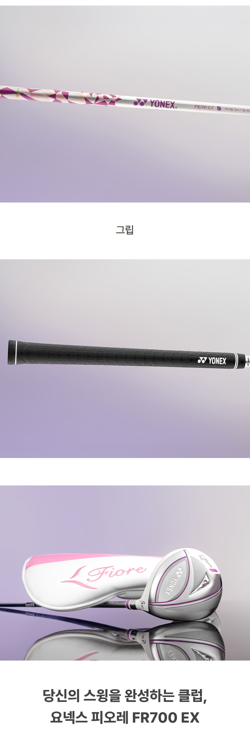 yonex_fiore_fr70_ex_w_fairway_wood_25_09.jpg