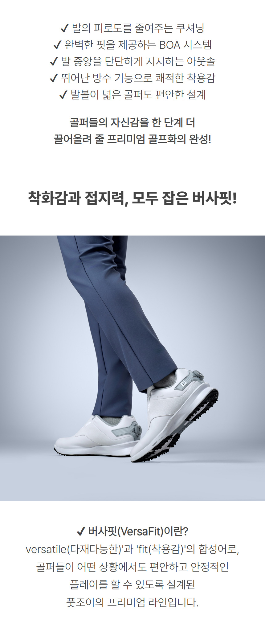 fj_versafit_boa_m_spichris_golf_shoes_25_05.jpg
