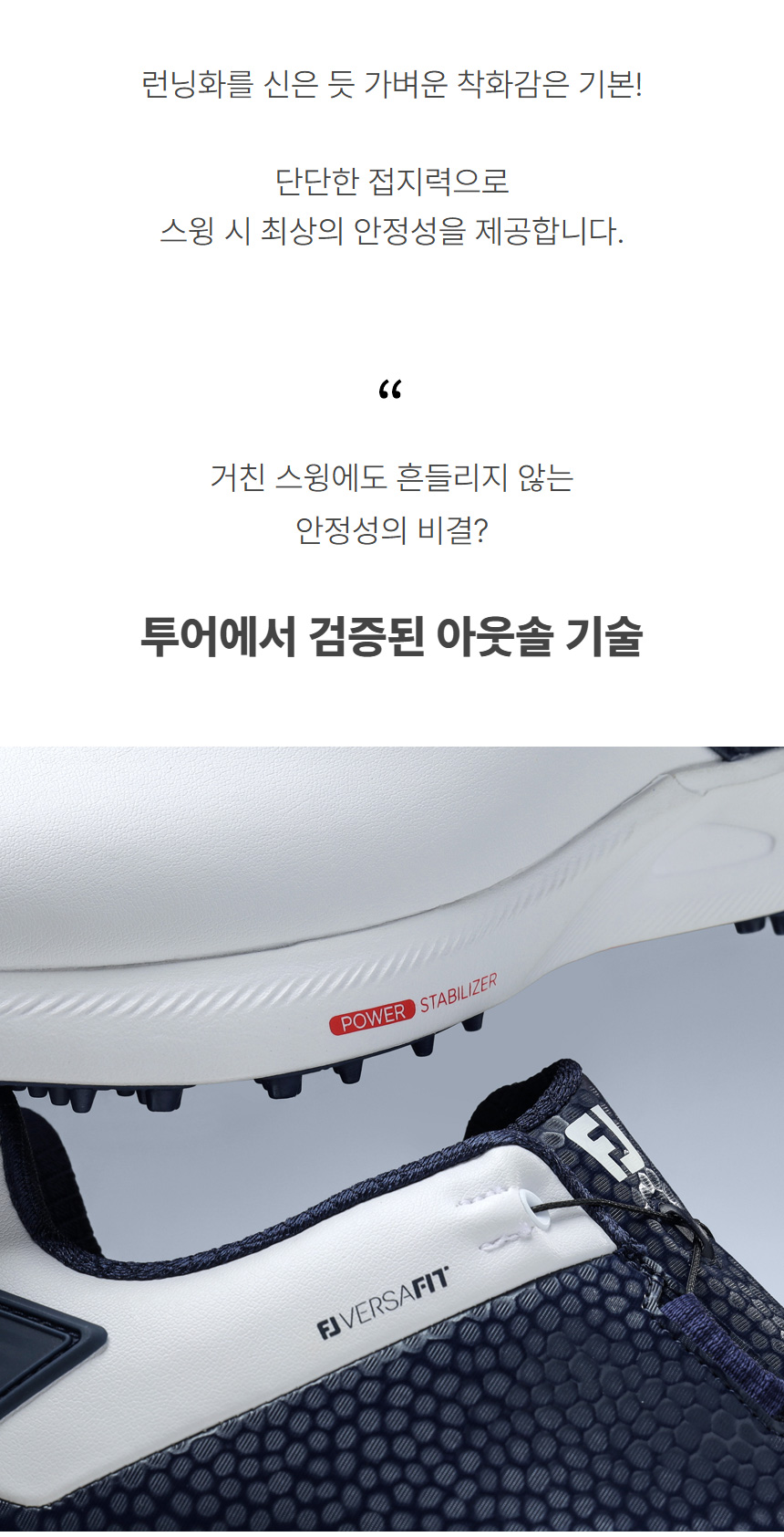 fj_versafit_boa_m_spichris_golf_shoes_25_07.jpg