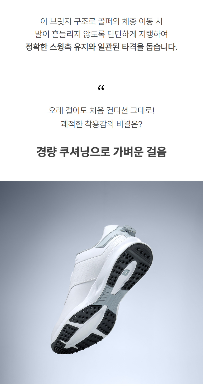 fj_versafit_boa_m_spichris_golf_shoes_25_11.jpg