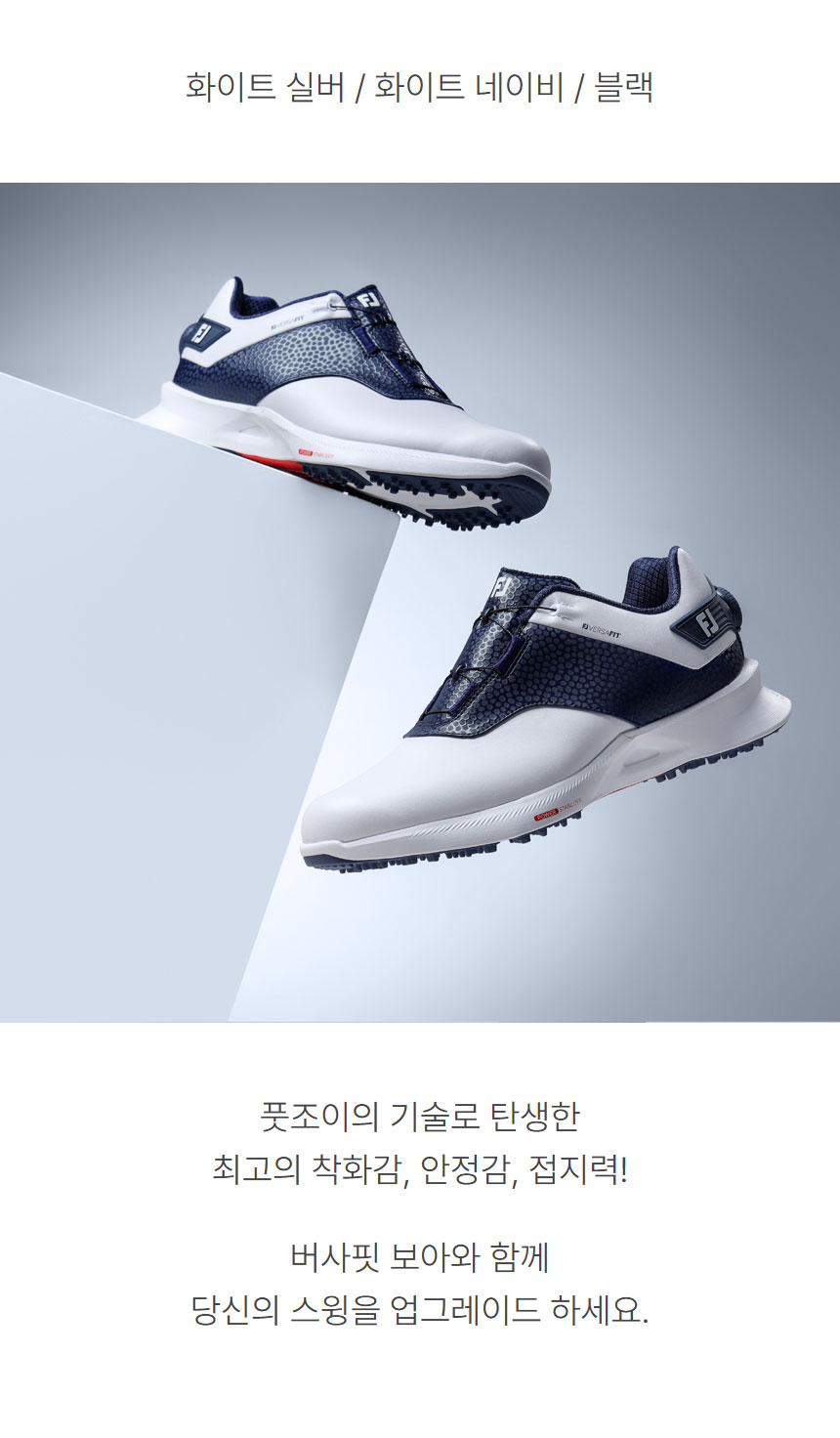 fj_versafit_boa_m_spichris_golf_shoes_25_21.jpg