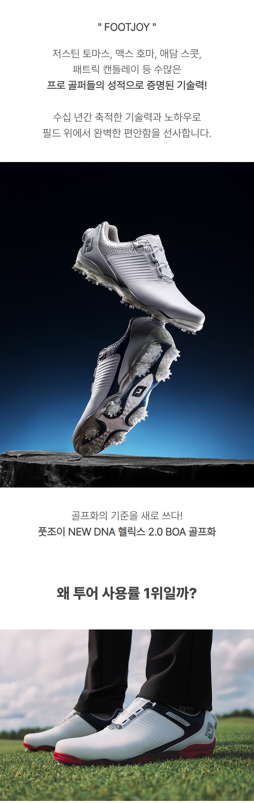 footjoy_new_DNA_helix_2.0_boa_m_golf_shoes_25_03.jpg