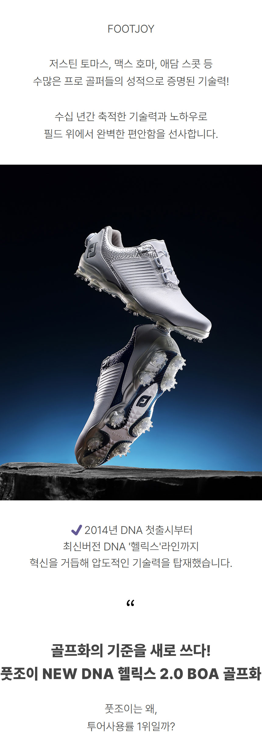 footjoy_new_DNA_helix_2.0_boa_m_golf_shoes_re_25_05.jpg