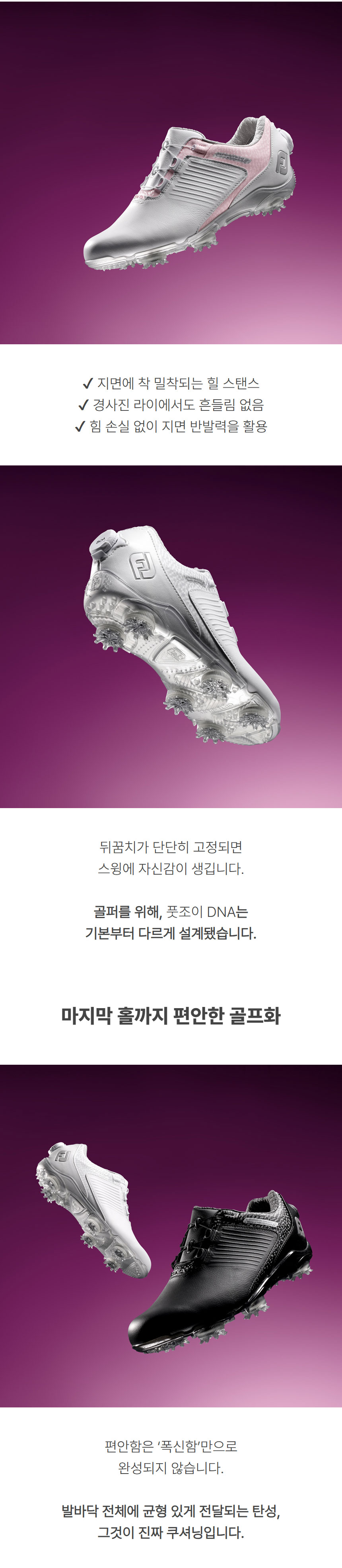 ootjoy_new_DNA_helix_2.0_boa_w_golf_shoes_25_05.jpg