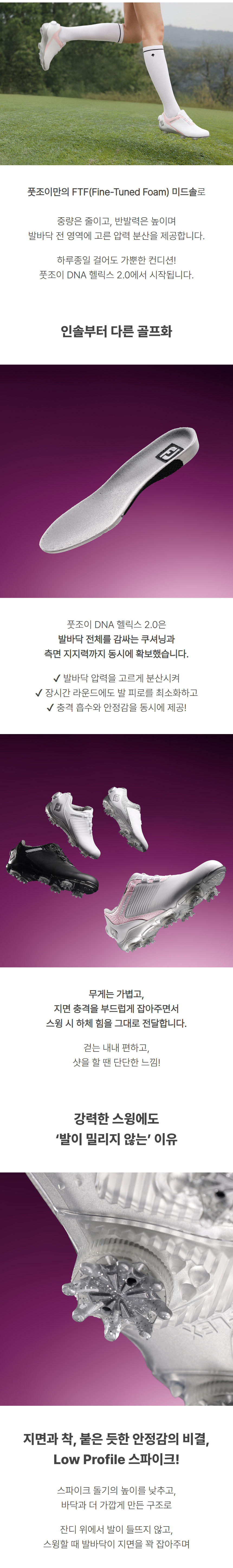 ootjoy_new_DNA_helix_2.0_boa_w_golf_shoes_25_06.jpg