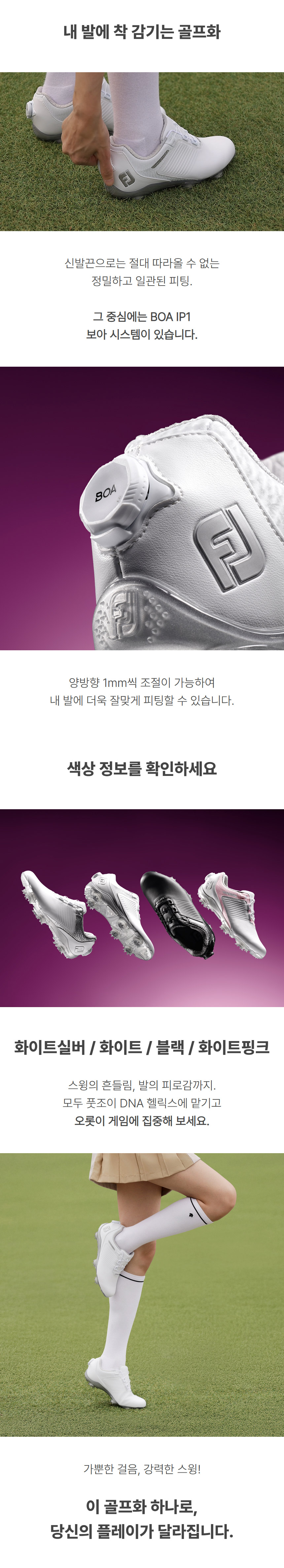 ootjoy_new_DNA_helix_2.0_boa_w_golf_shoes_25_08.jpg