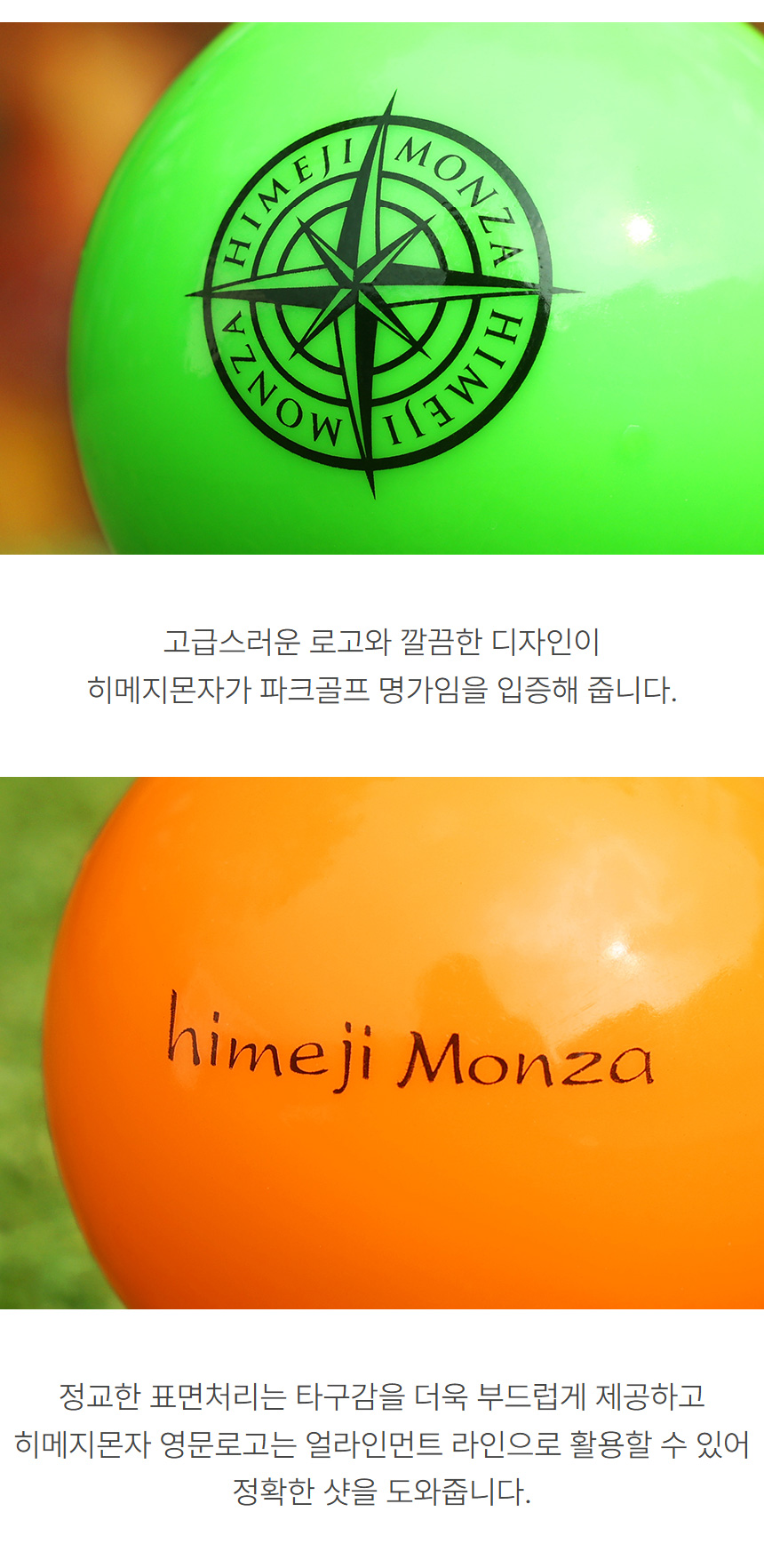 himejimonza_glow_park_golf_ball_24_02.jpg