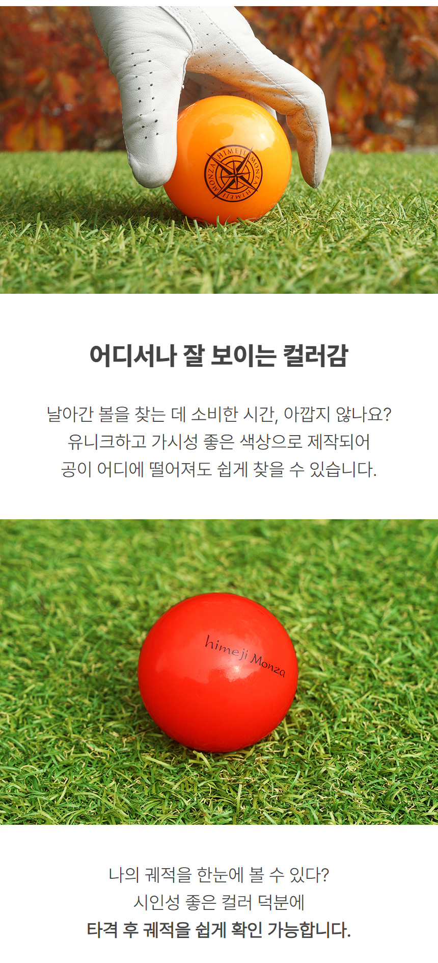 himejimonza_glow_park_golf_ball_24_03.jpg