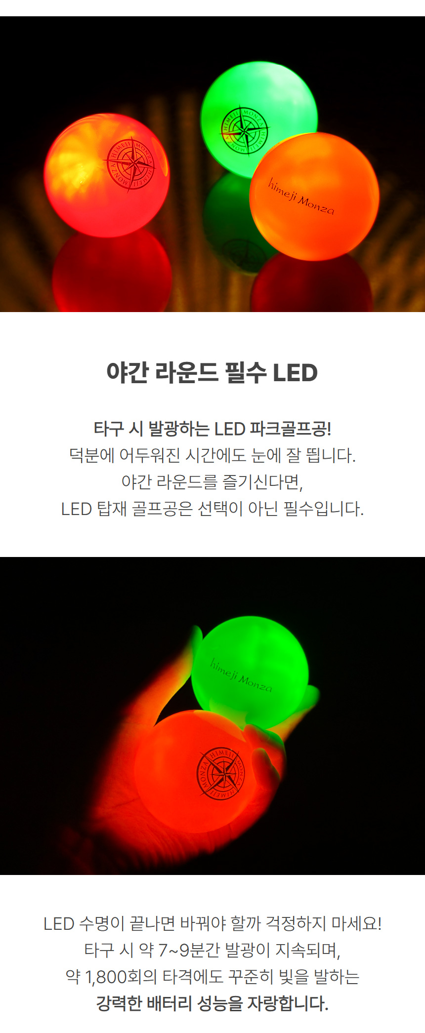 himejimonza_glow_park_golf_ball_24_04.jpg