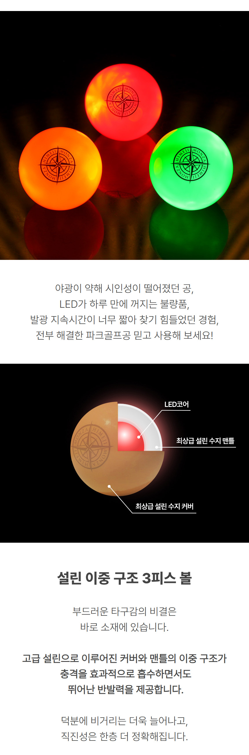 himejimonza_glow_park_golf_ball_24_05.jpg