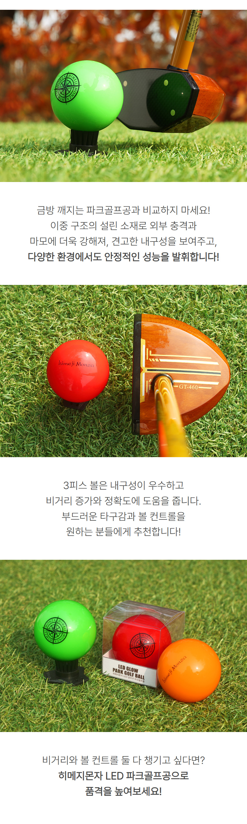 himejimonza_glow_park_golf_ball_24_06.jpg