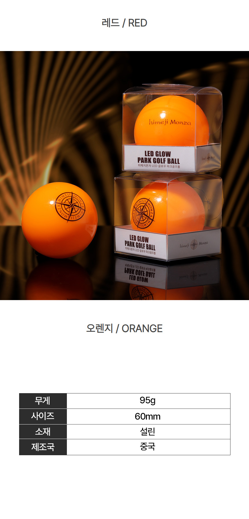 himejimonza_glow_park_golf_ball_24_08.jpg
