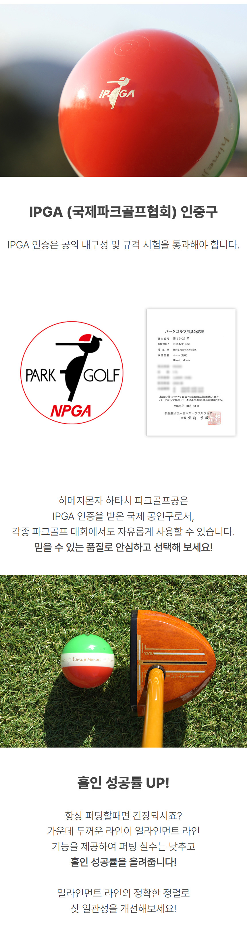himejimonza_hatachi_tripleline_park_golf_ball_24_02.jpg