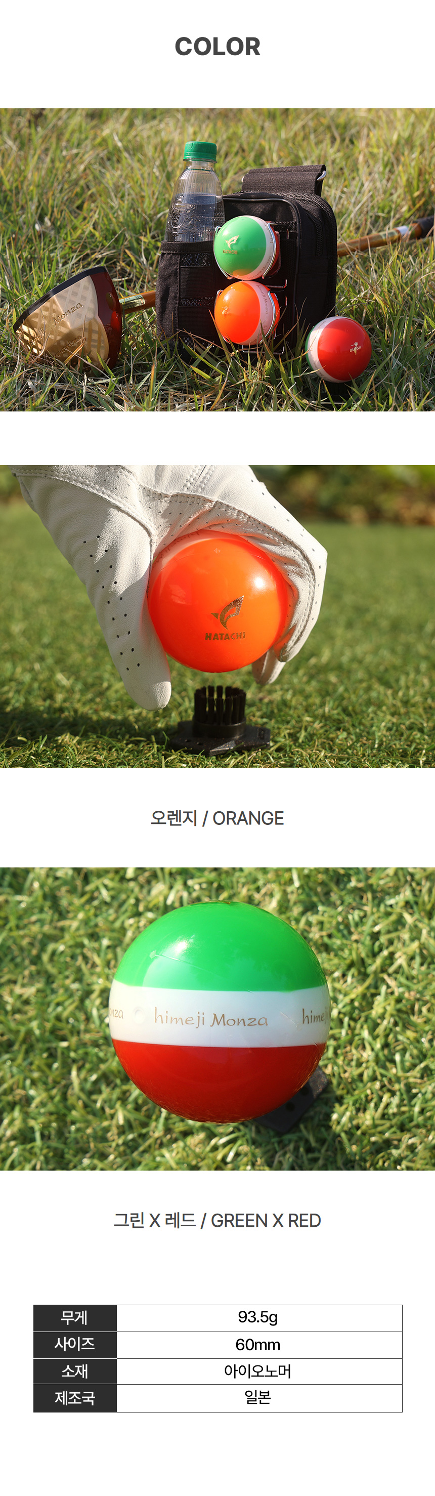 himejimonza_hatachi_tripleline_park_golf_ball_24_05.jpg