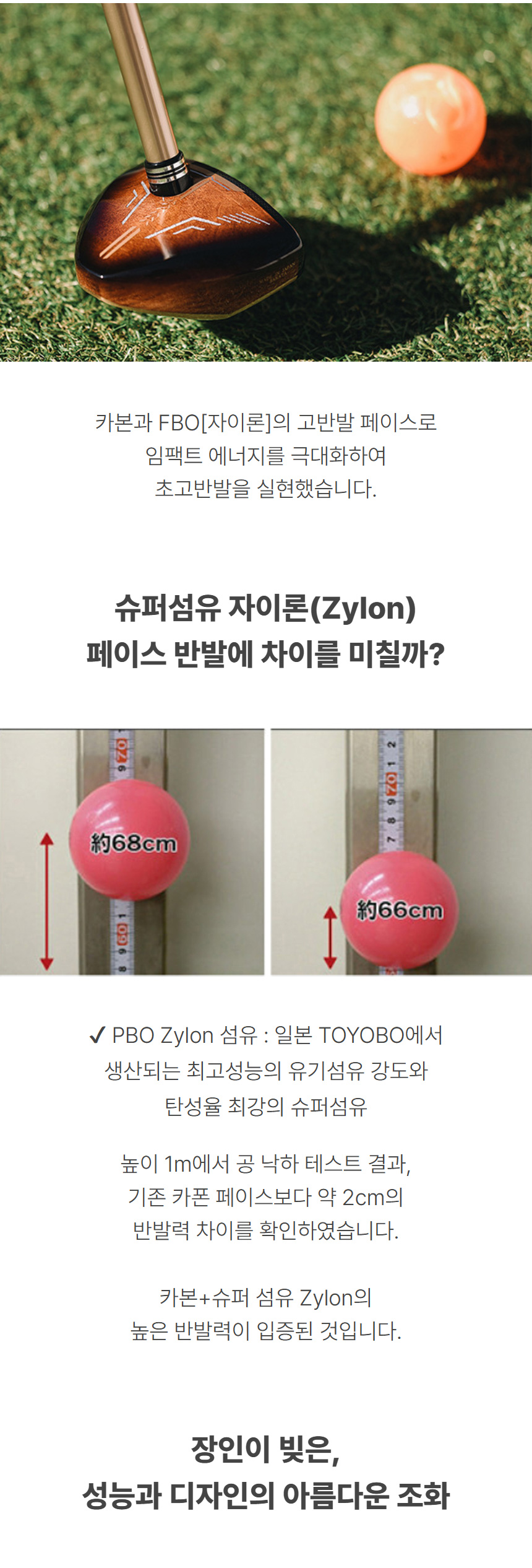 honma_FX-001_3_star_park_golf_club_25_07.jpg