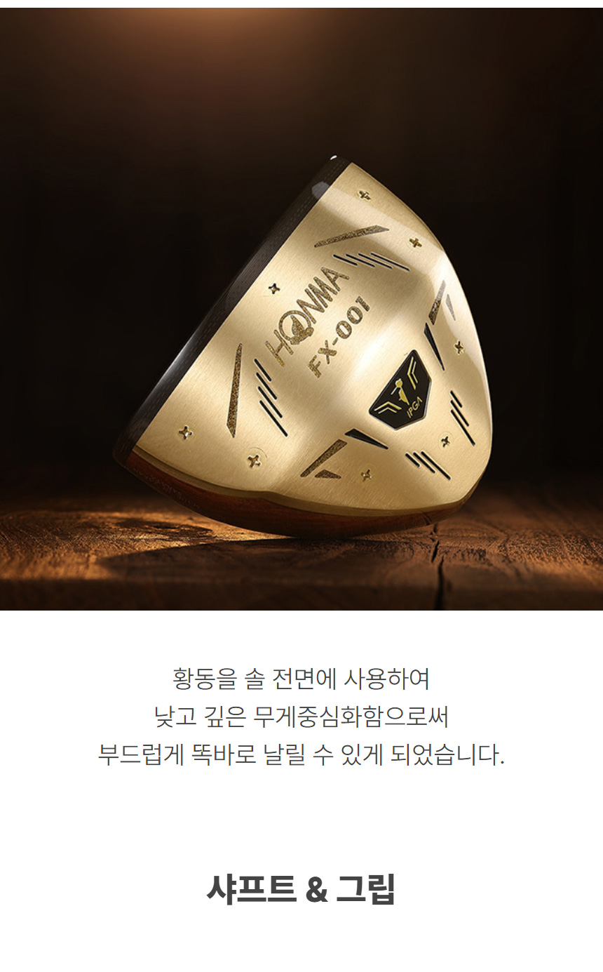 honma_FX-001_3_star_park_golf_club_25_10.jpg