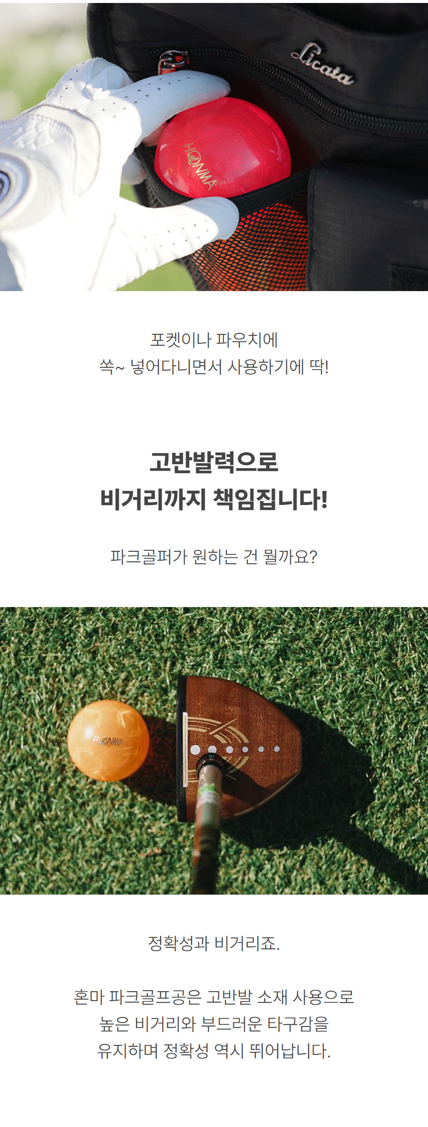 honma_LOOPCE_3piece_park_golfball_PGA2301_25_07.jpg