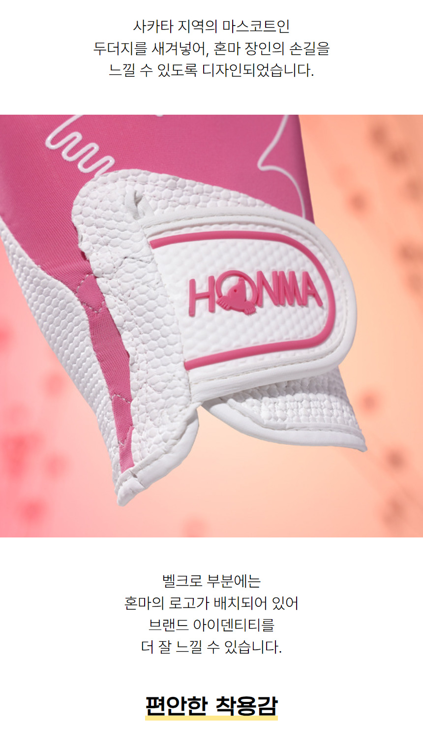 honma_capsule_polyurethane_golfgloves_w_24%20%287%29.jpg