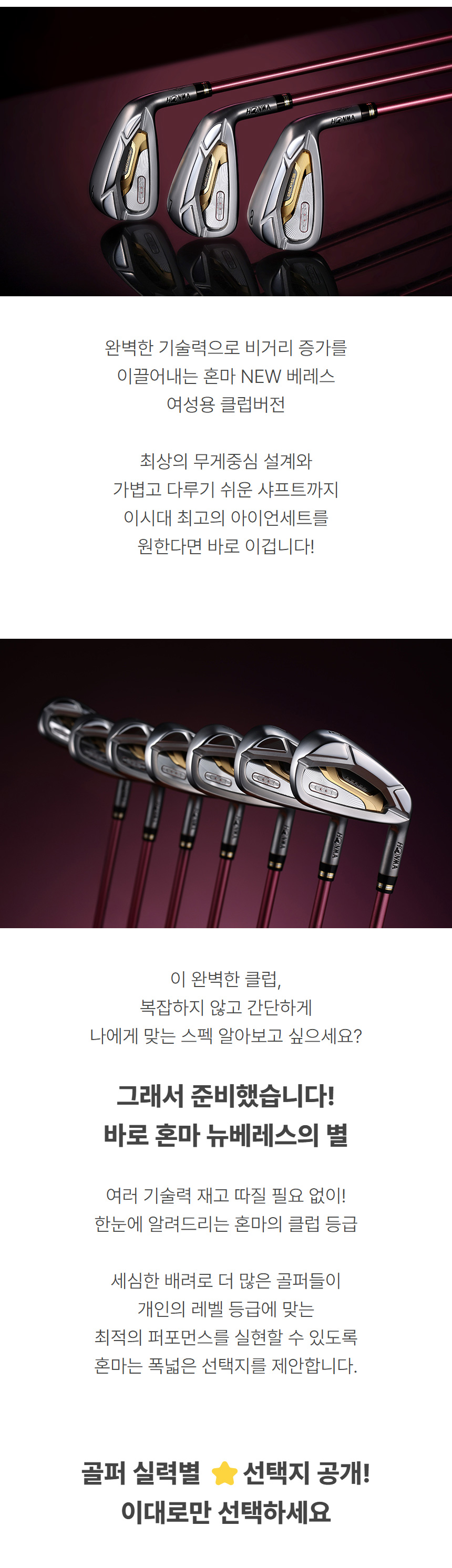 honma_new_beres_2star_7iron_ARMRQ38_w_24_02.jpg