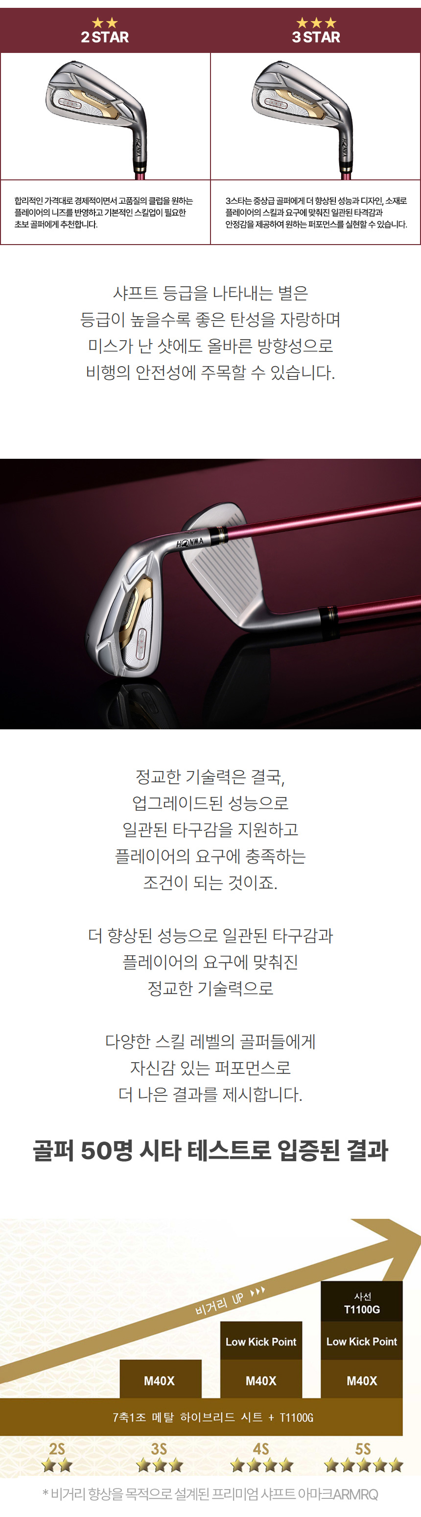 honma_new_beres_2star_7iron_ARMRQ38_w_24_03.jpg
