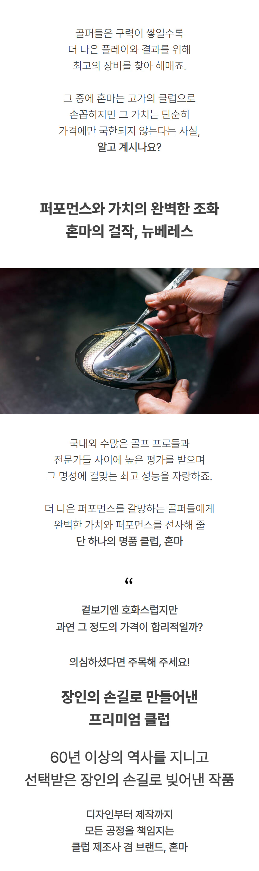 honma_new_beres_2star_7iron_ARMRQ38_w_24_06.jpg