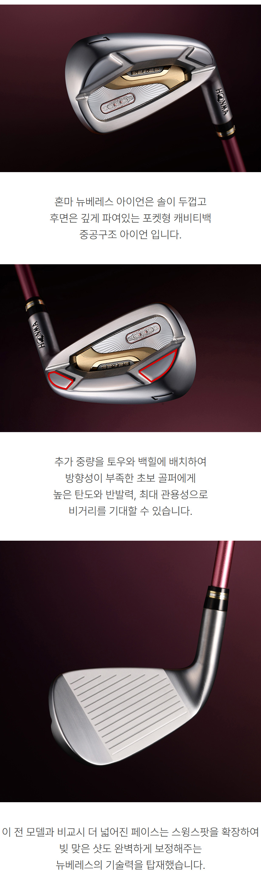 honma_new_beres_2star_7iron_ARMRQ38_w_24_14.jpg