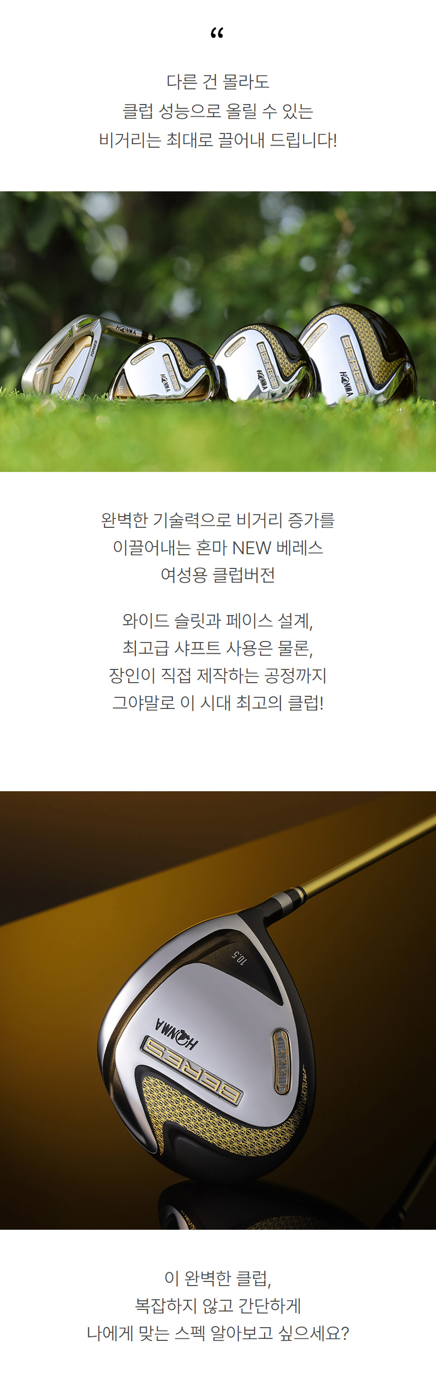 honma_new_beres_3star_driver_ARMRQ38_w_24_02.jpg
